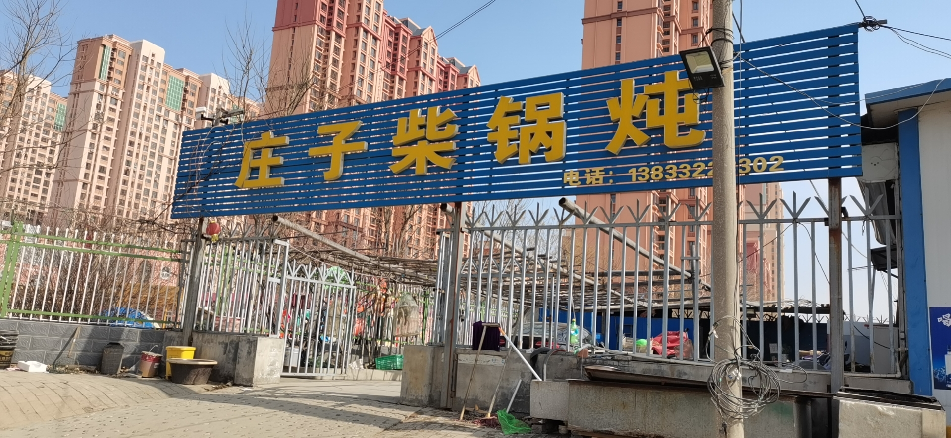 庄子炖鱼馆餐厅图片