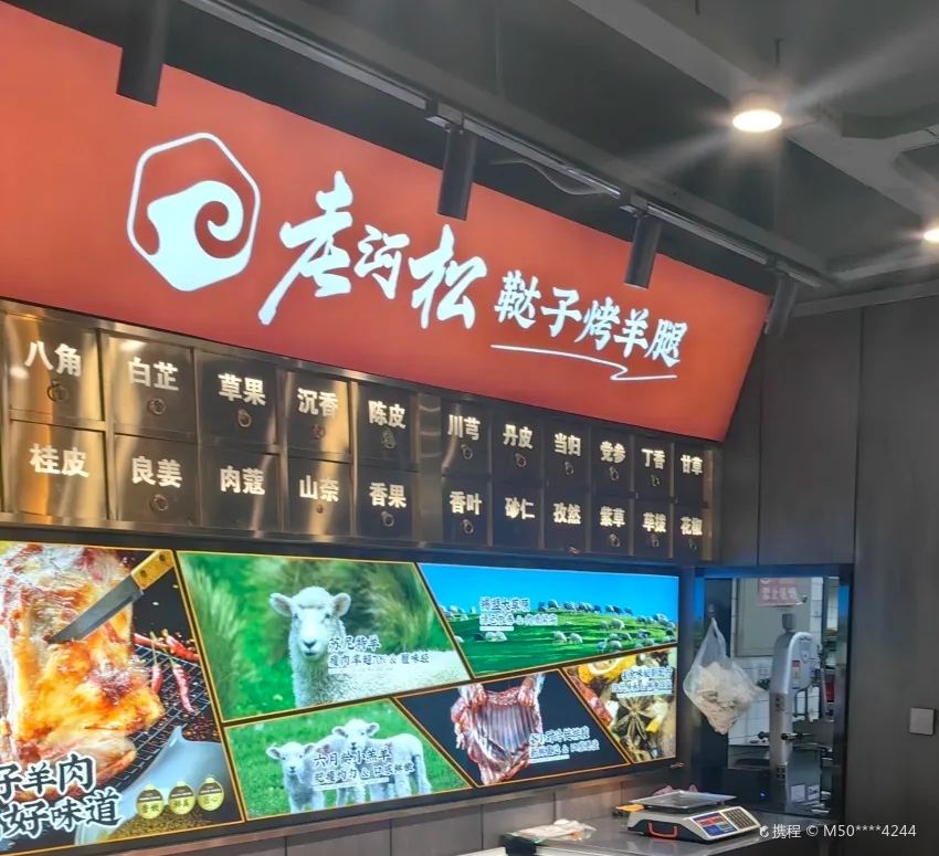 DaZi TanHuo KaoYang Tui