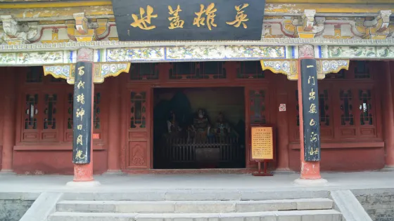 華祠堂