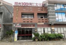 阳光100漓江文化村景点图片