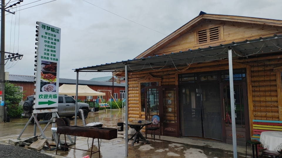 寻梦临江客栈(额尔古纳市室韦临江店)·餐厅