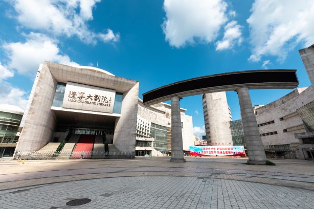 辽宁大剧院