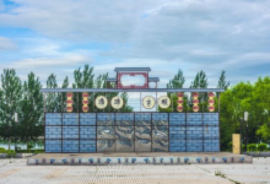 瑷珲古城景点图片