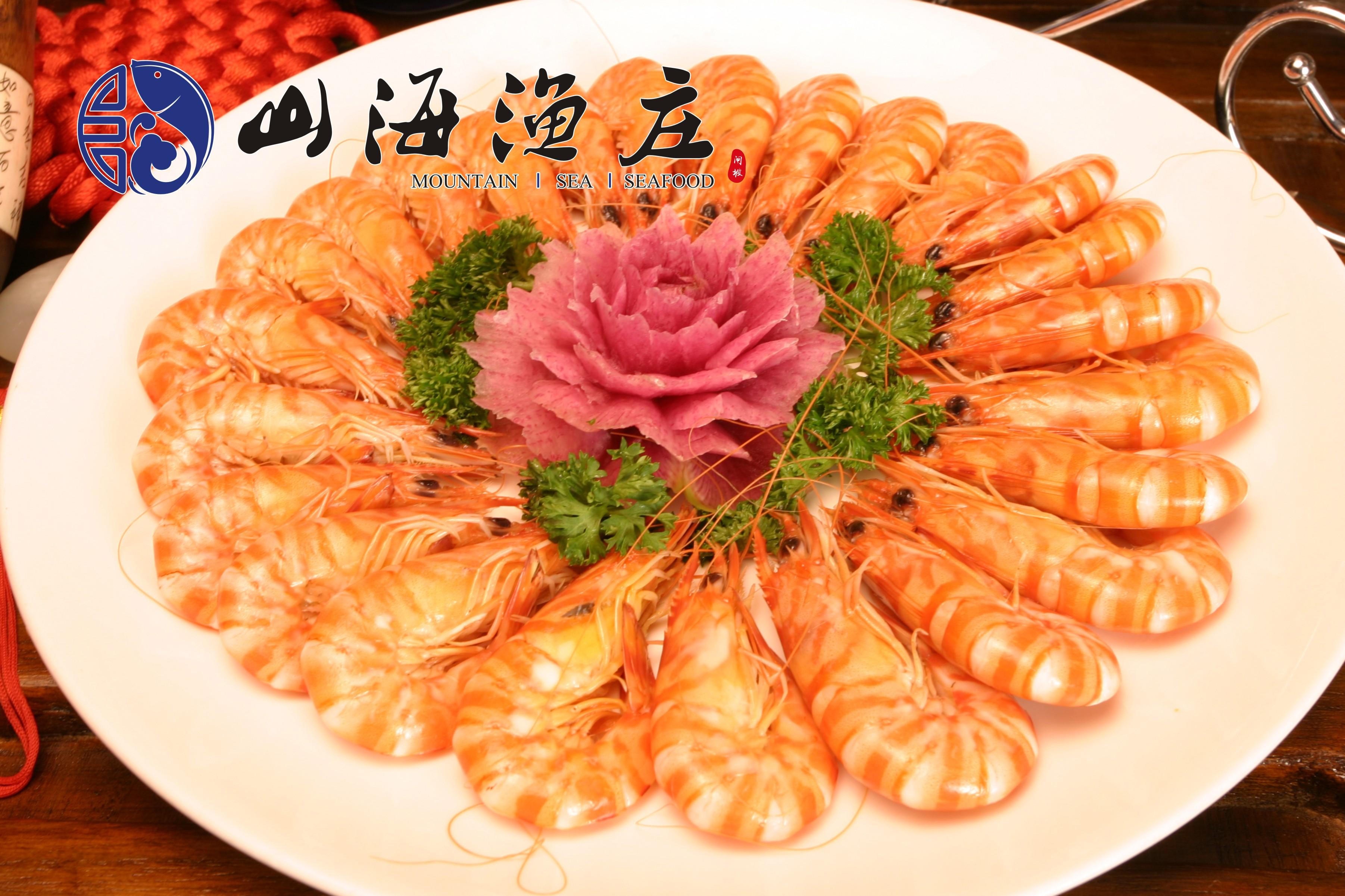 山海渔庄(十年老字号店)