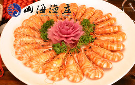 山海渔庄(十年老字号店)