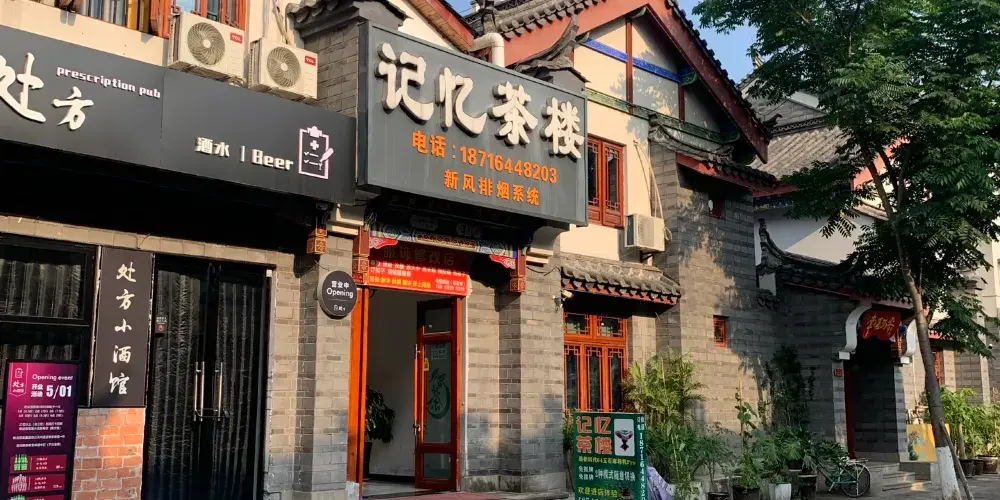 永安旅遊