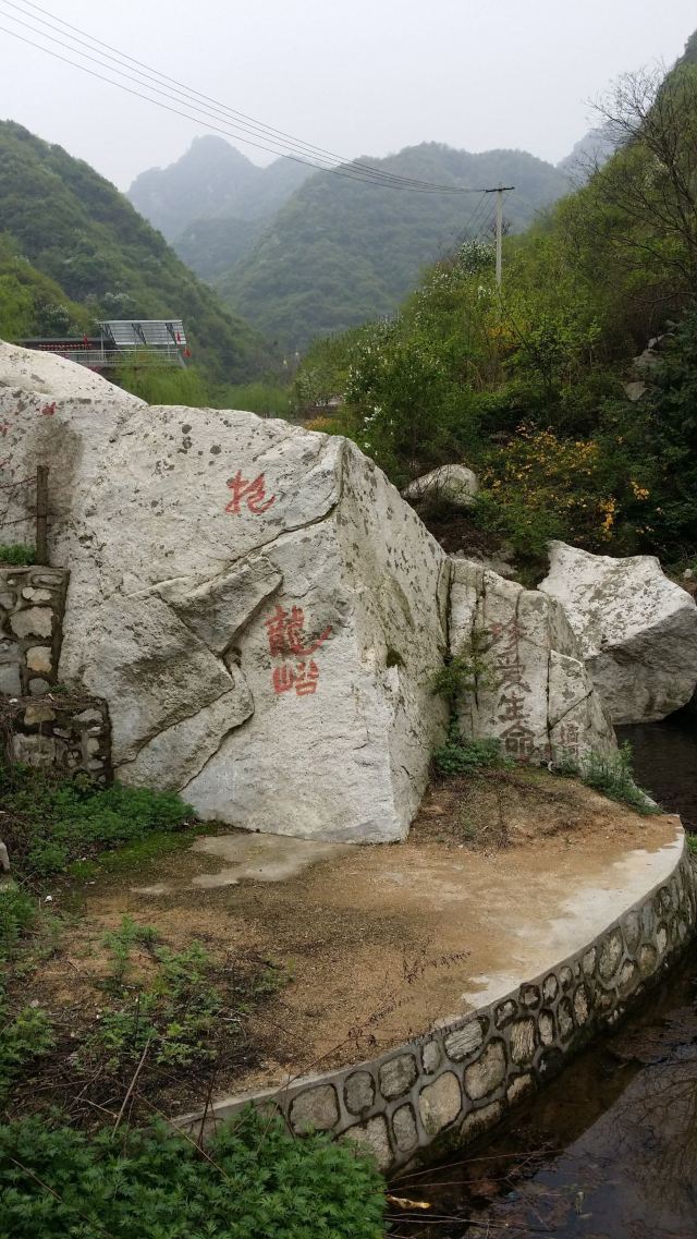 抱龙峪旅行图片 1