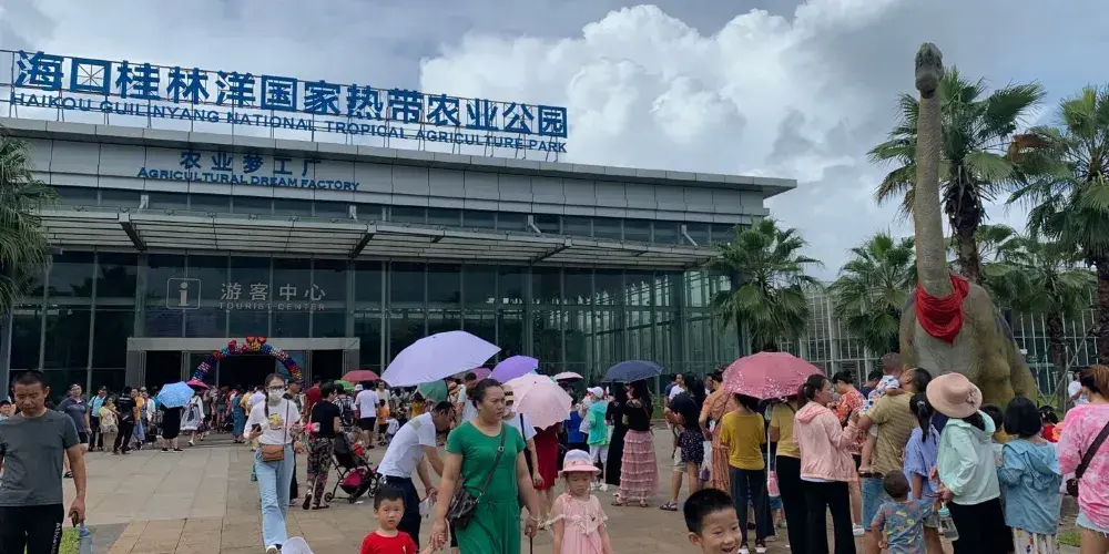 永安旅遊