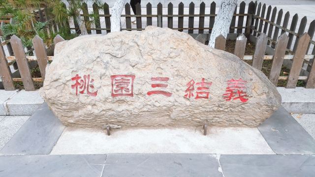 龙潭山公园旅行图片 1