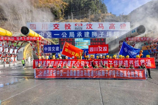 好消息!汶马高速预计年底全线通车!