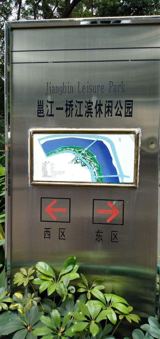 南宁市邕江一桥江滨休闲公园旅行图片 2