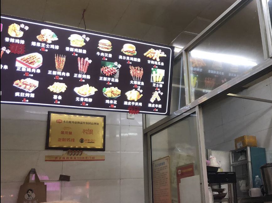 正新鸡排·炸鸡烧烤(东阳横店万盛店)