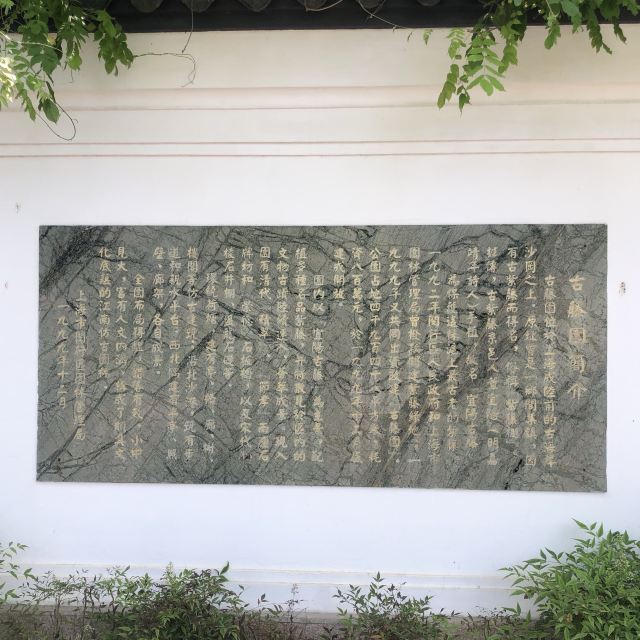 古藤园旅行图片 4