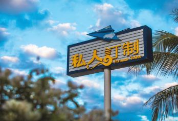 中国海南三亚蜈支洲岛一日游【【门票+往返船票、导游服务散拼】【[行程]：告别走马观花，您的行程您说了算，我们是旅行，不是旅游；】