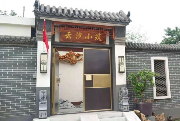 天津蓟县小穿芳峪云汐小筑农家院，复古宫廷四合院，幽静私密！