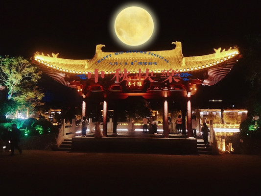 🌙2021中秋节🌙，在🏯古城安阳🏯度过别样的美好时光