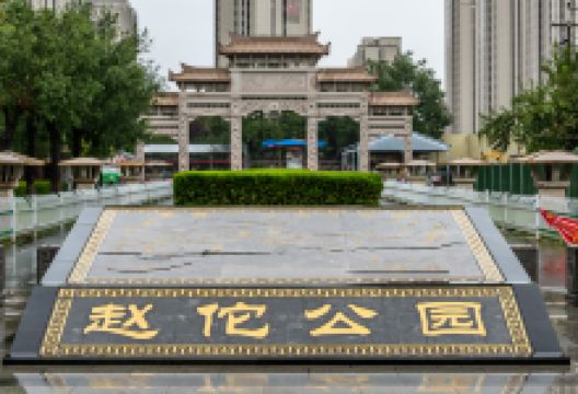 石家庄市赵佗公园景点图片