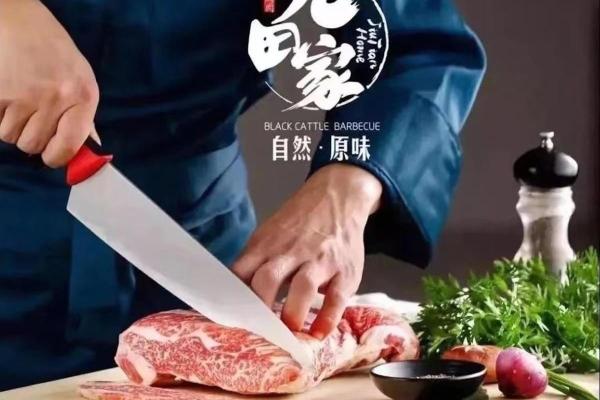 九田家黑牛烤肉料理(淮南万达店)