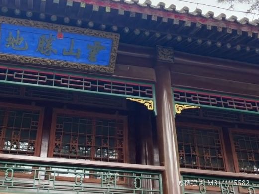 云山胜地