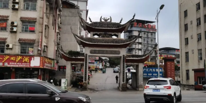 羅漢山森林公園