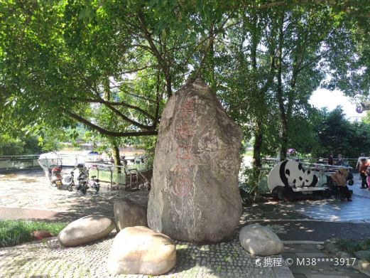 青衣江公园(临江路)