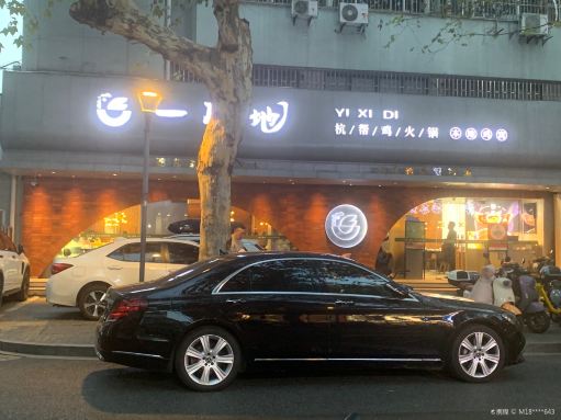 YiXi Di JiWo (YouDian Road)