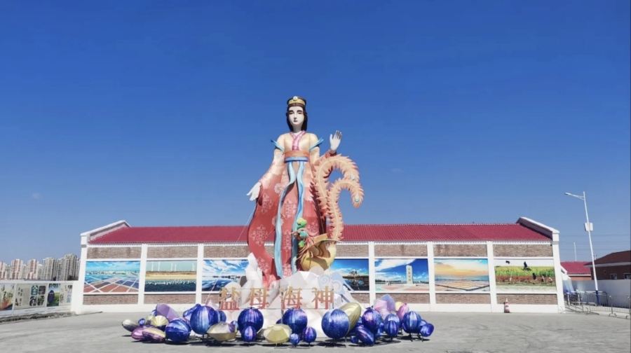 天津长芦海盐文化旅游区