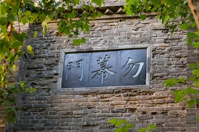 勿幕门