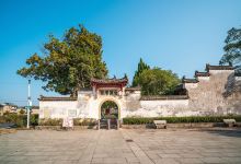 鹅湖书院景点图片