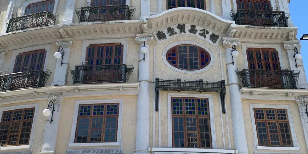 永安旅遊