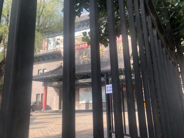 兰山公园旅行图片 1