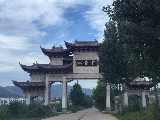 云蒙山