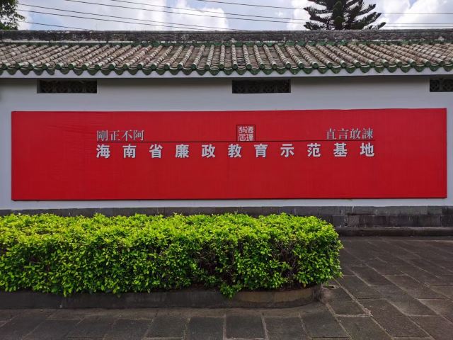 海口海瑞故居旅行图片 6