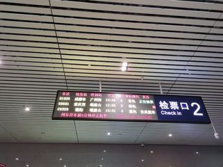2021.10.8广州-成都，峨眉山之旅