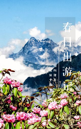 最美四月天,来阿坝州这个小城尽享“风花雪夜”!
