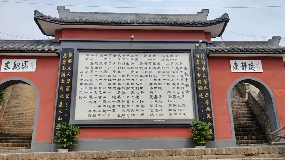 天子冢