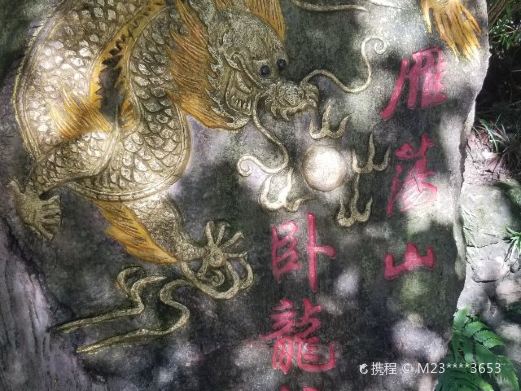卧龙谷玻璃栈道