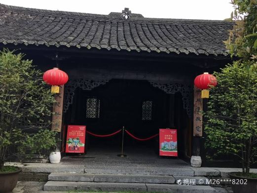 赵以炯状元故居
