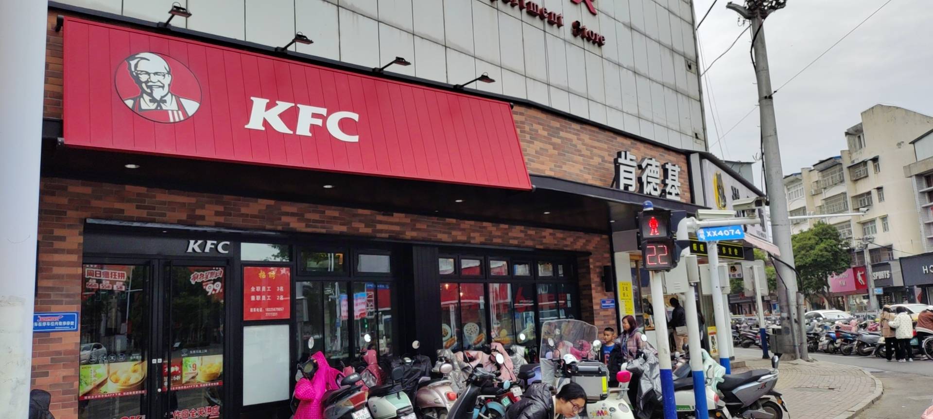 肯德基(蒙城金瑞店)餐厅图片