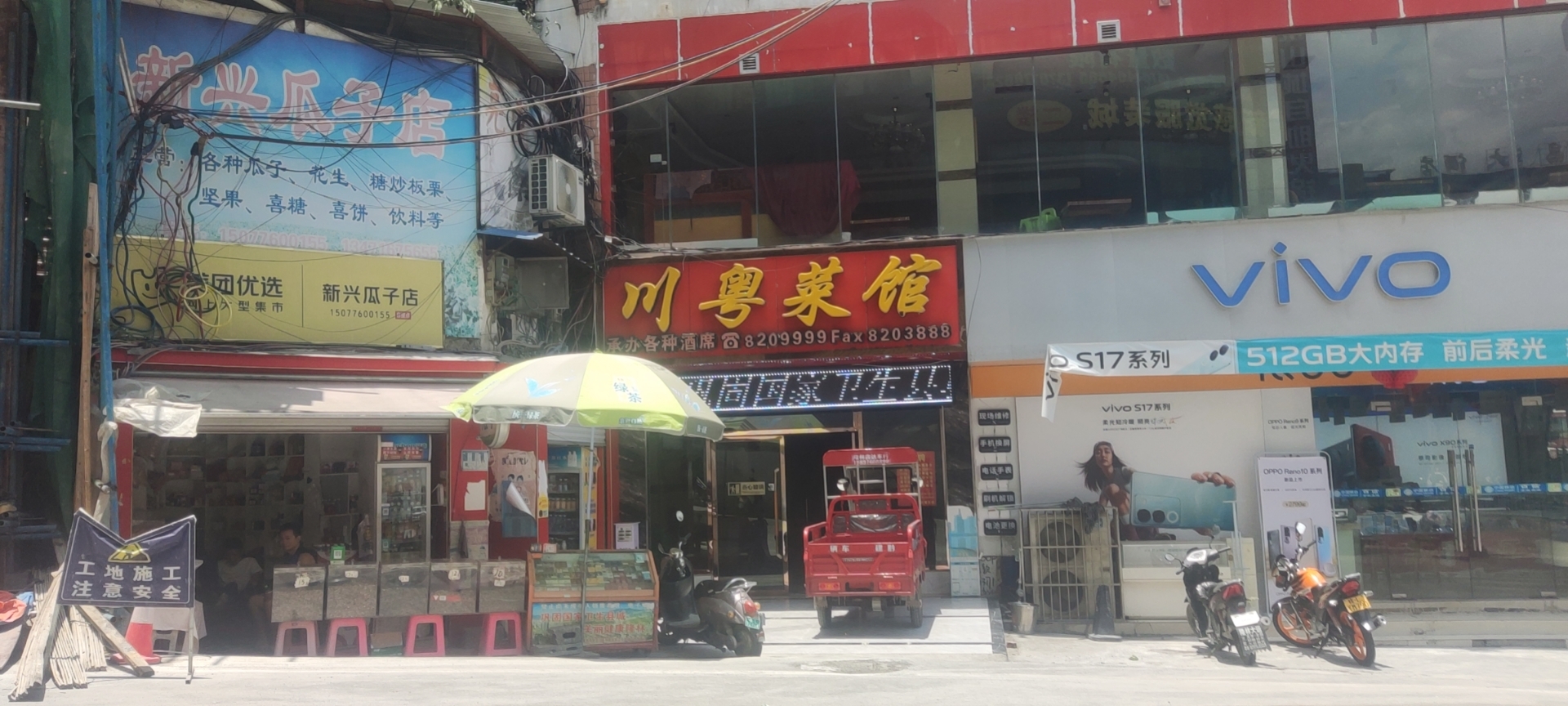 川粤菜馆(兴隆路店)