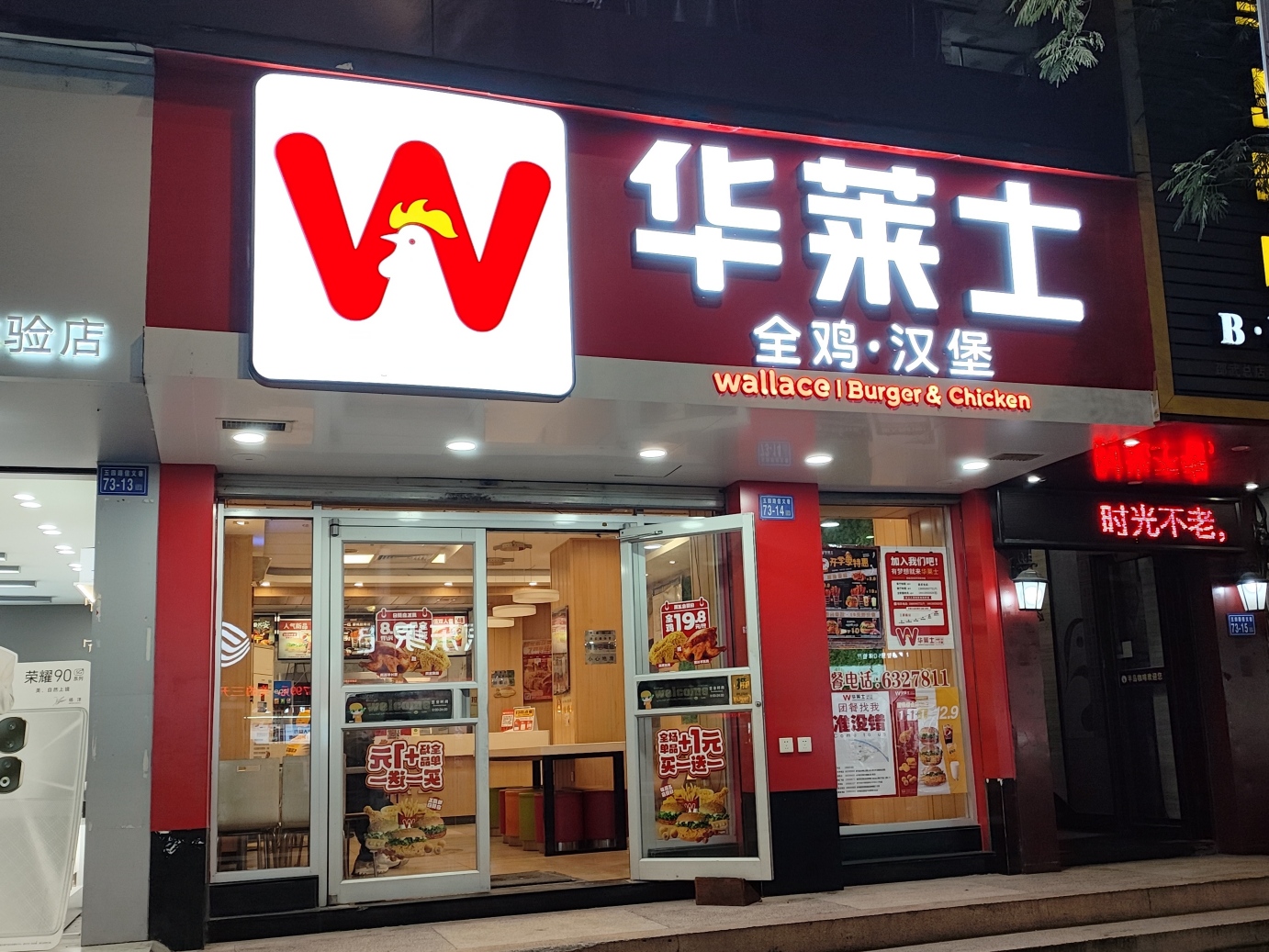 华莱士·全鸡汉堡(李纲店)餐厅图片