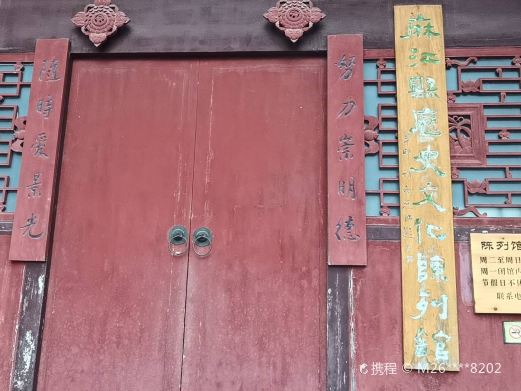 麻江历史文化陈列馆
