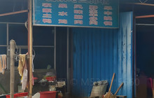 温泉老三排挡餐厅图片