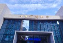 七台河市博物馆景点图片