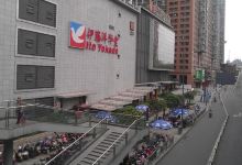 伊藤洋华堂(建设路店)购物图片