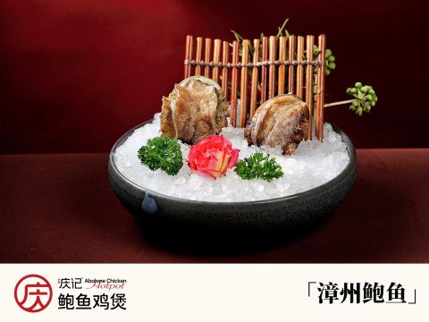 庆记鲍鱼鸡煲·美术馆餐厅