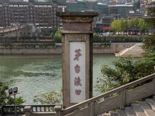 红军四渡赤水纪念园