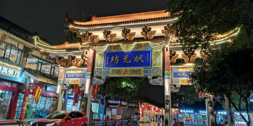 永安旅遊