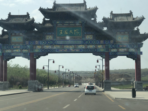 陝西山西自駕游（二）。