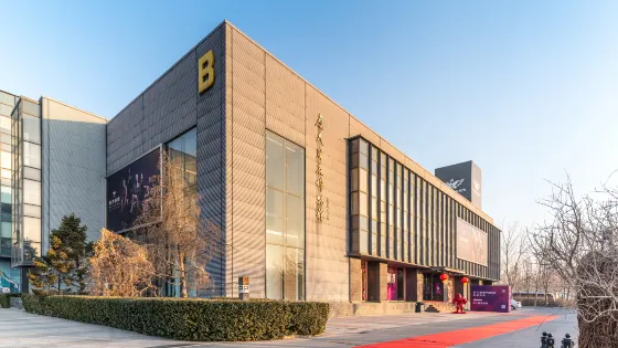 應大皮衣博物館